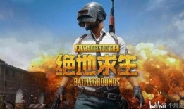 绝地求生极品爆料视频大全